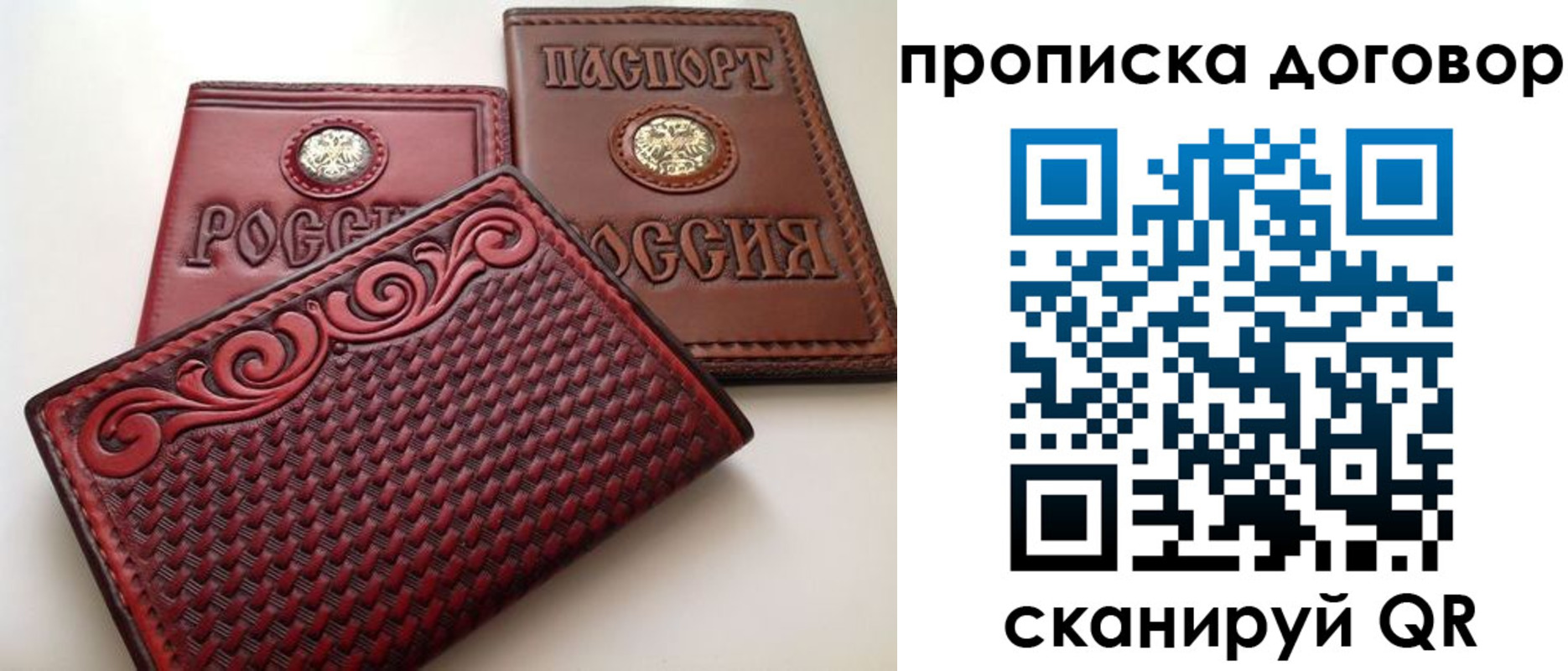 прописка от собственника в Козельске