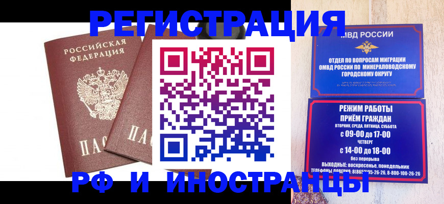 прописка штамп в Козельске