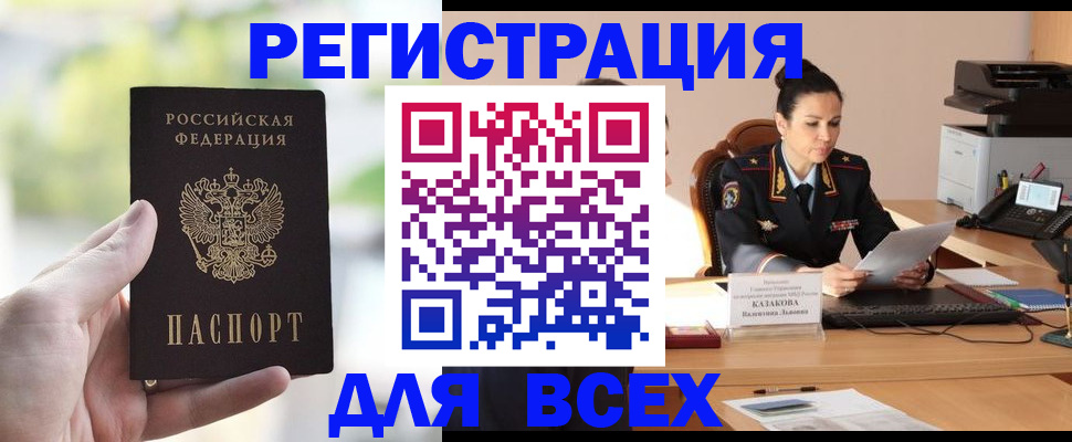 прописка регистрация в Козельске